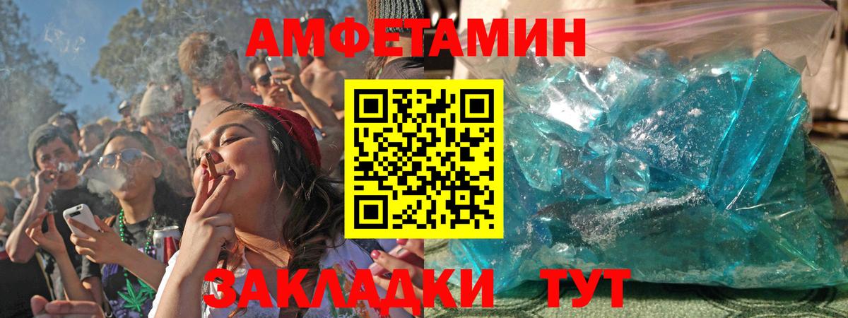 Amphetamine Premium Юрга