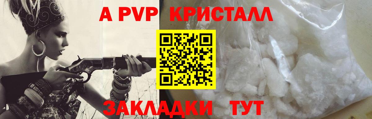 Альфа ПВП Соль Юрга