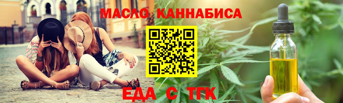 Юрга  Печенье с ТГК конопля  Вход с VPN 