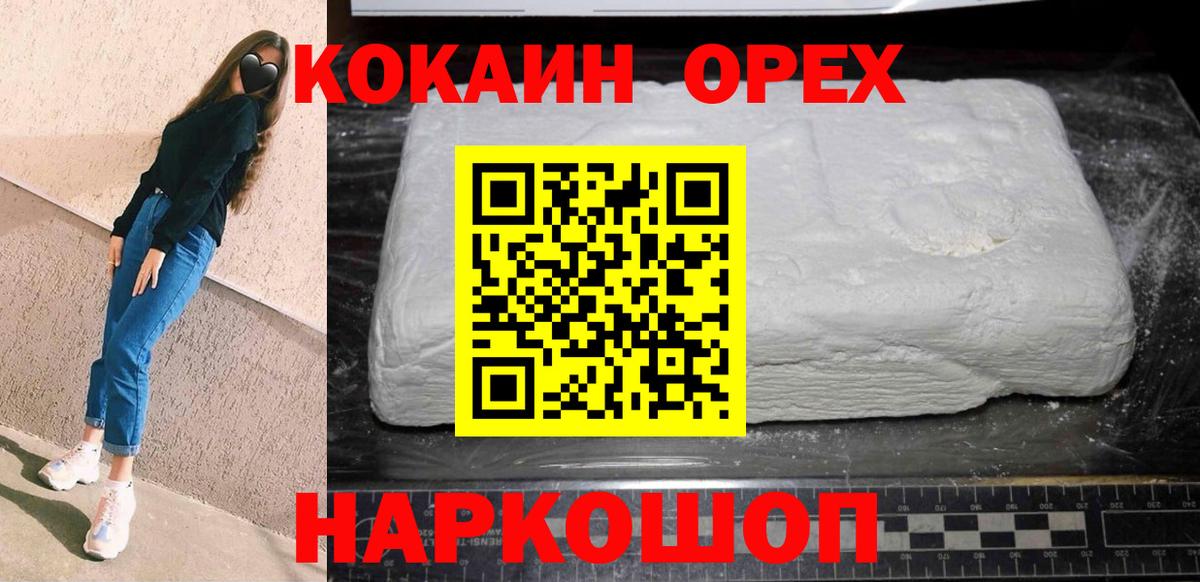 Cocaine 98% Юрга