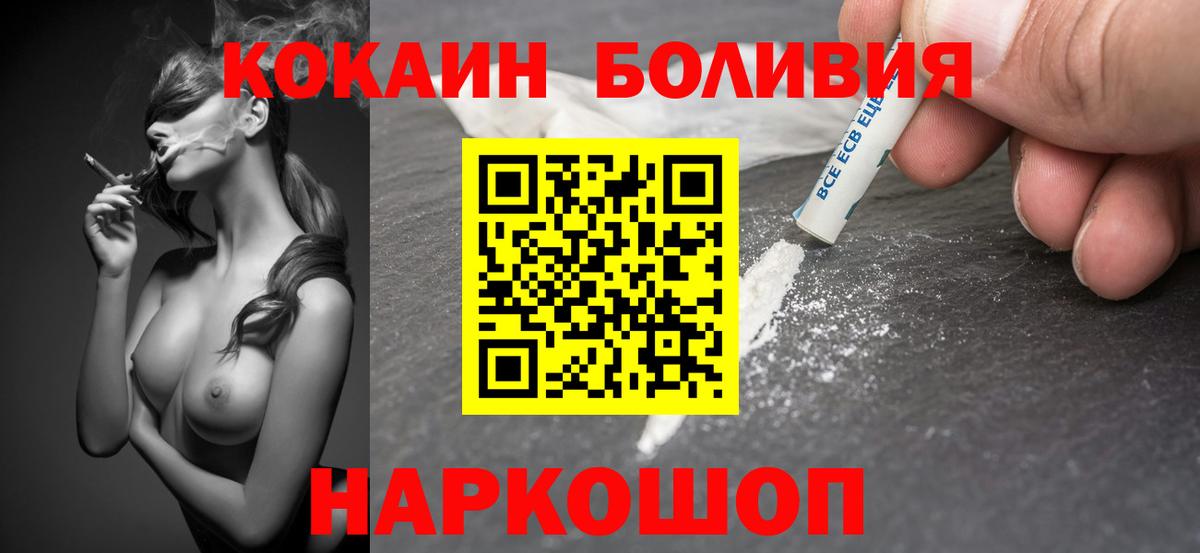 Кокаин Fish Scale  Вход с VPN  Юрга  Кокаин Эквадор 