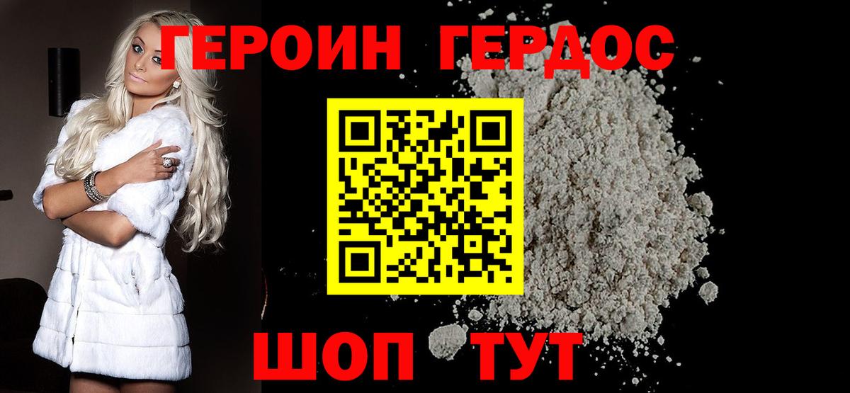 Юрга  Героин VHQ  Вход с VPN 