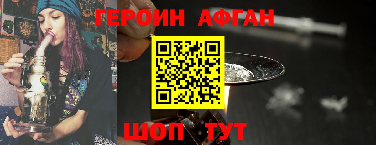 ГЕРОИН VHQ Юрга
