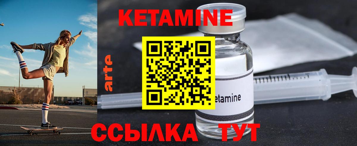 Юрга  КЕТАМИН VHQ  Вход с VPN  Кетамин ketamine 