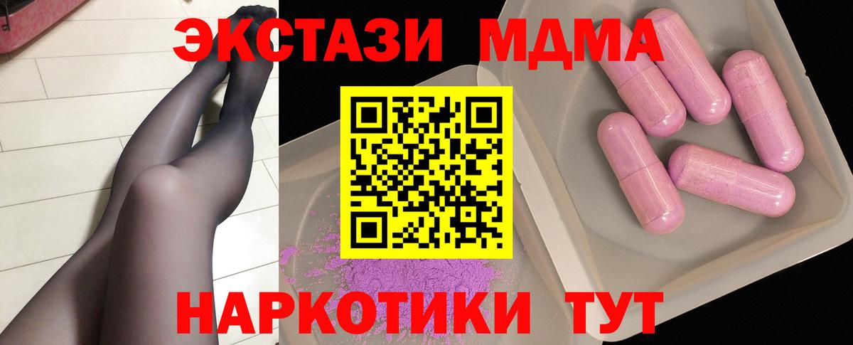 МДМА crystal  МДМА кристаллы  Вход с VPN  Юрга 