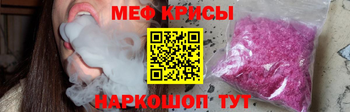 МЕФ  Мефедрон  Вход с VPN  Юрга  МЕФ 4 MMC 