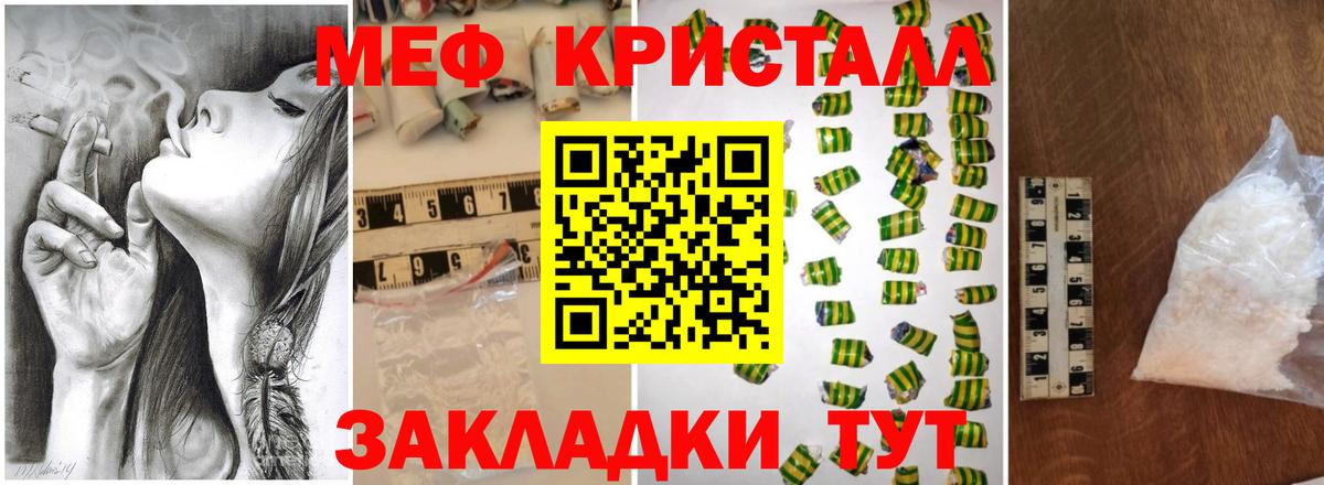 Меф кристаллы  ЭКСТАЗИ  Вход с VPN  НБОМе  Юрга  Марихуана 