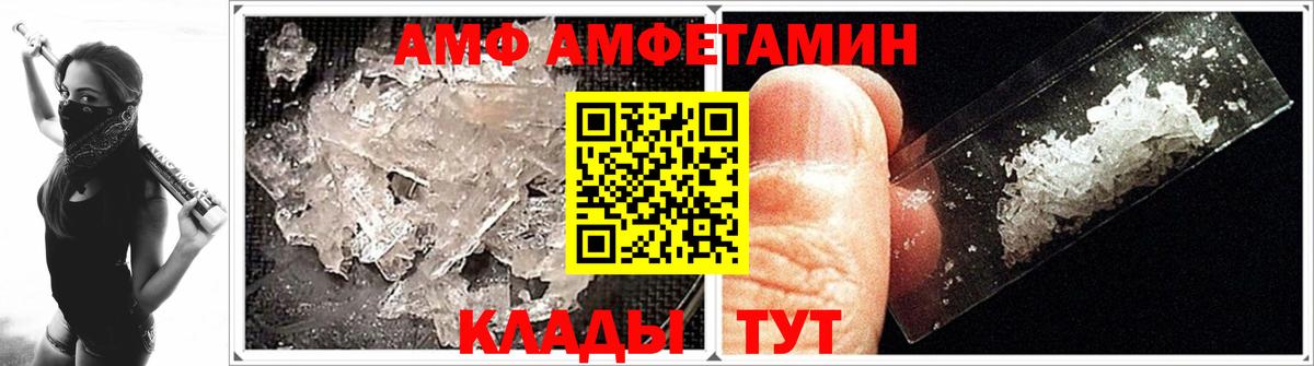 МЕТАМФЕТАМИН винт Юрга