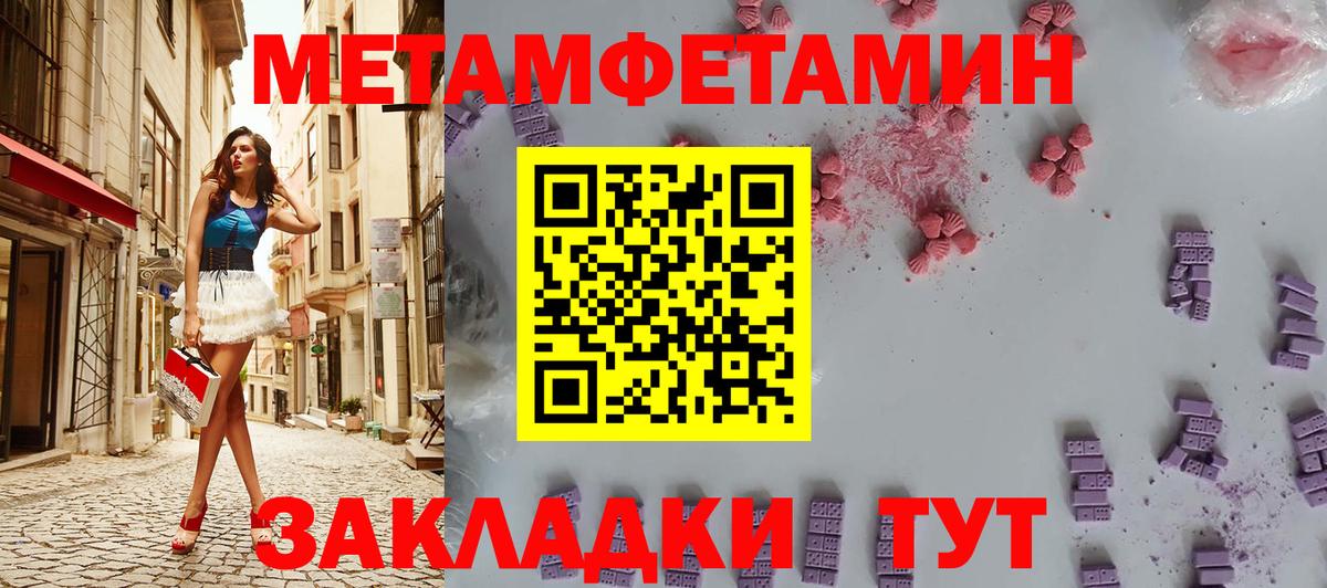 Метамфетамин винт  Метамфетамин винт  Юрга  Вход с VPN 